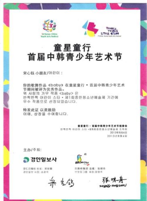 宋心之出生年月