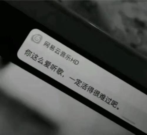 男生说听歌伤心了怎么回答