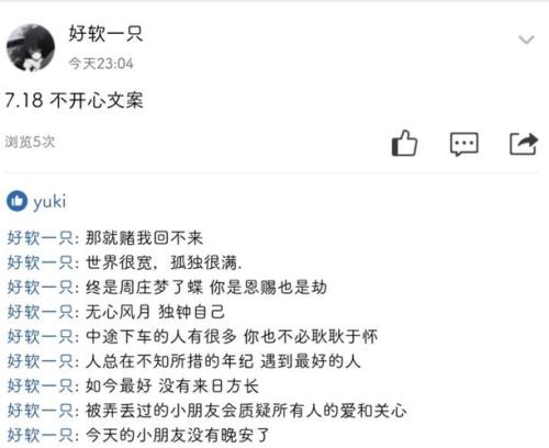 形容快乐的文案