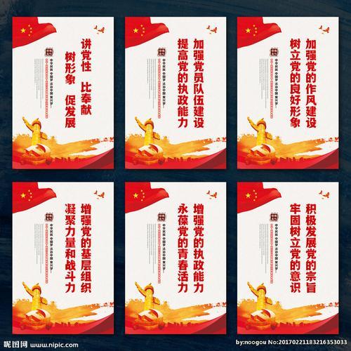 带名称的宣传口号