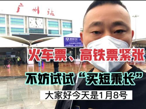 2023买短乘长补票规定