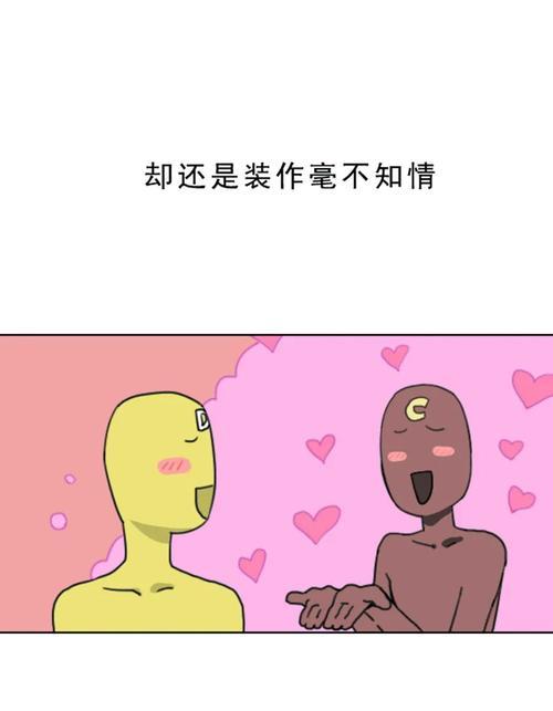 捏碎你的虚伪繁体字怎么写