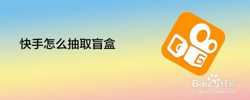 抽盲盒是什么意思