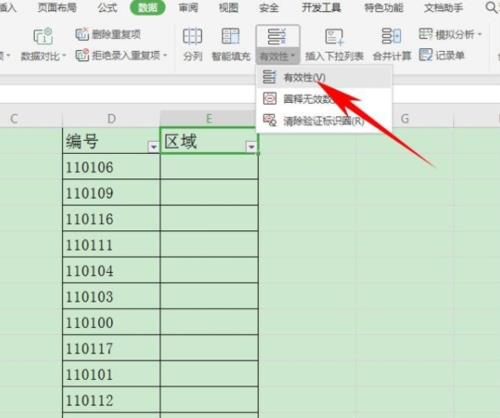 wps怎么改检测报告