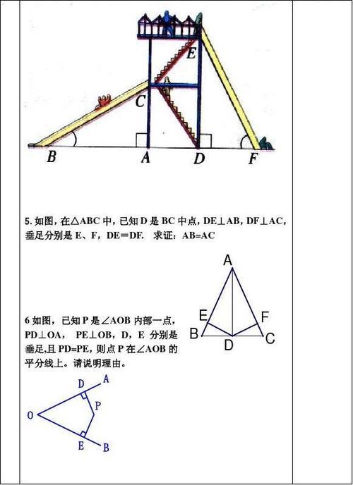 直角边斜边定理