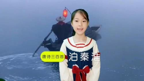 秦伯淮的诗句