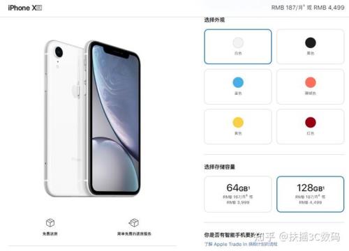 苹果xr是几g网