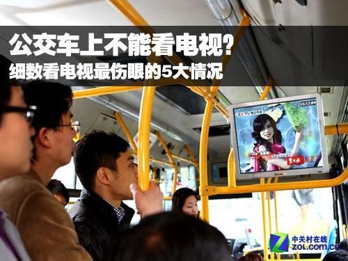 六米以外看电视伤眼吗