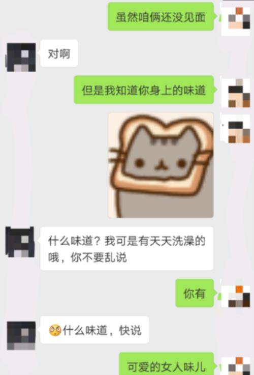怎么和女生聊天找话题