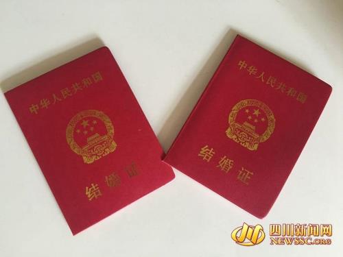 结婚证字号查询网