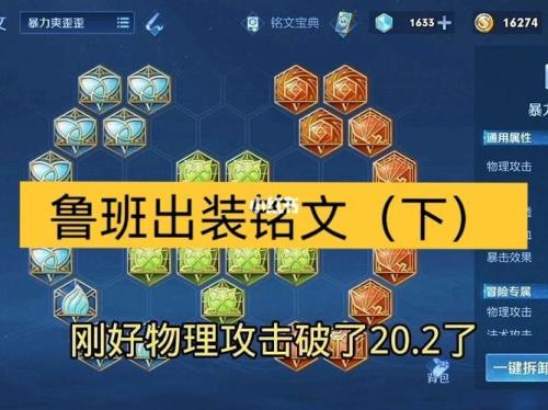 s30新赛季鲁班七号最新出装