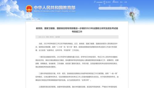 考研健康上报晚了怎么办