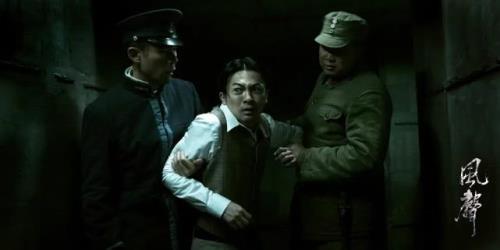 风声中扎针是什么刑