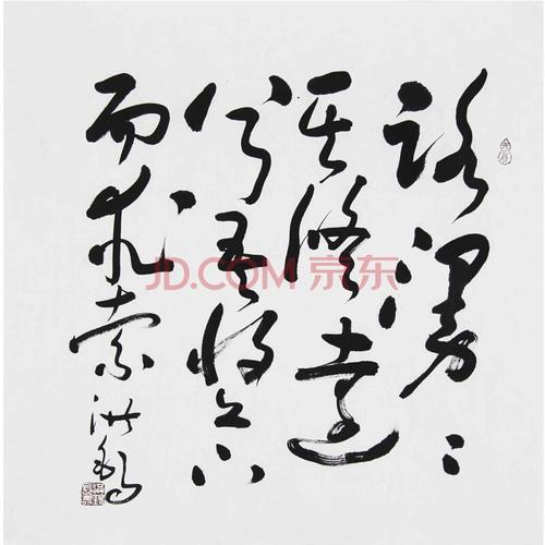 路漫漫其修远兮什么诗