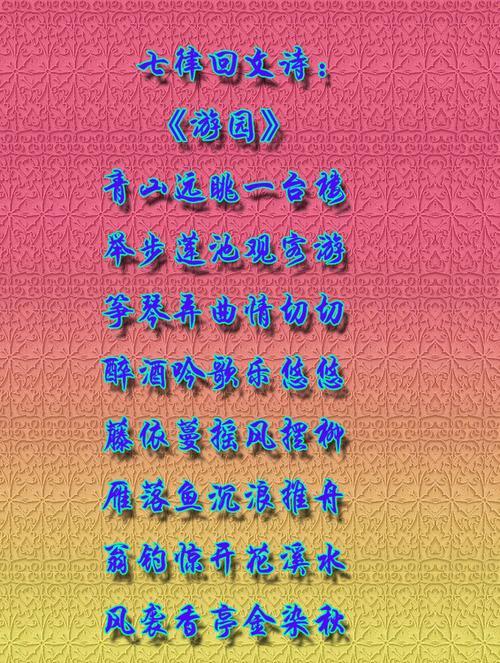 新年正月初一七律诗