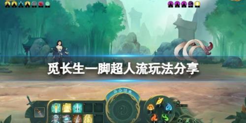 觅长生剑气流派