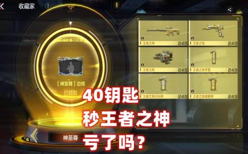 cfm81式光明之神大概多少钻石