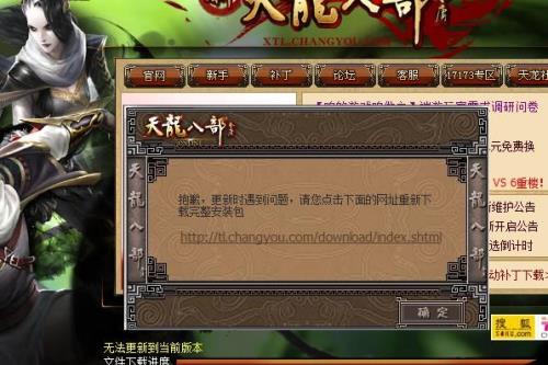 天龙八部包括哪八部