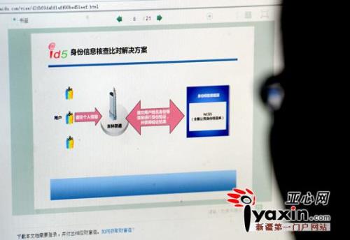 怎么用身份证查询名下的手机号