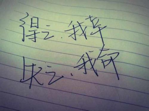 遇之我幸什么意思
