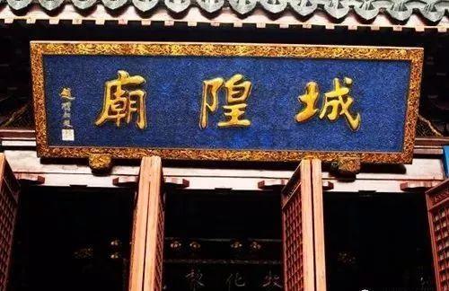 北京城隍庙位置