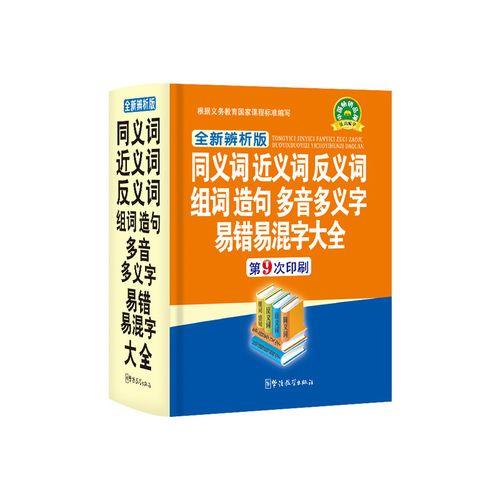用反义词开，关怎么造句