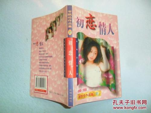 求几篇经典的爱情小说