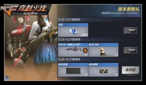 穿越火线手游蒙皮怎么用