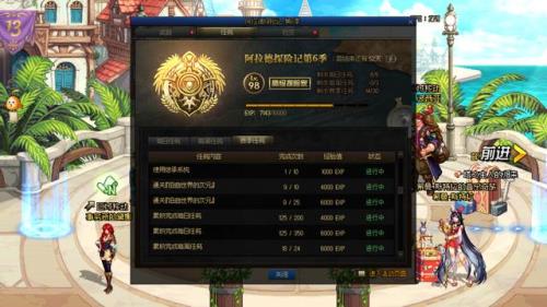 25级冒险等级可以用啥角色