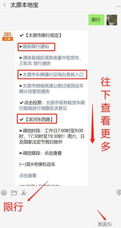 太原今天限号吗