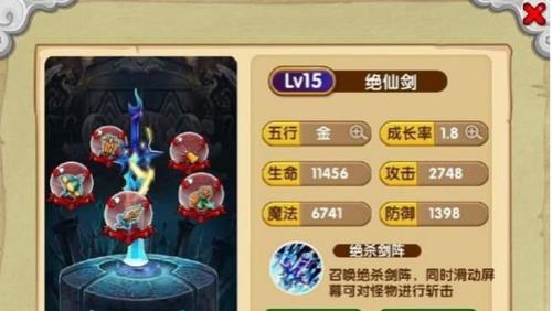 造梦西游ol捆仙索怎么得
