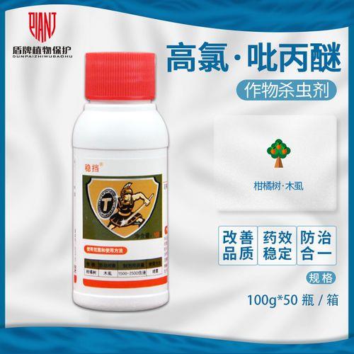 吡丙醚缺点