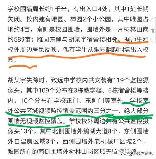 走读生的意思是什么