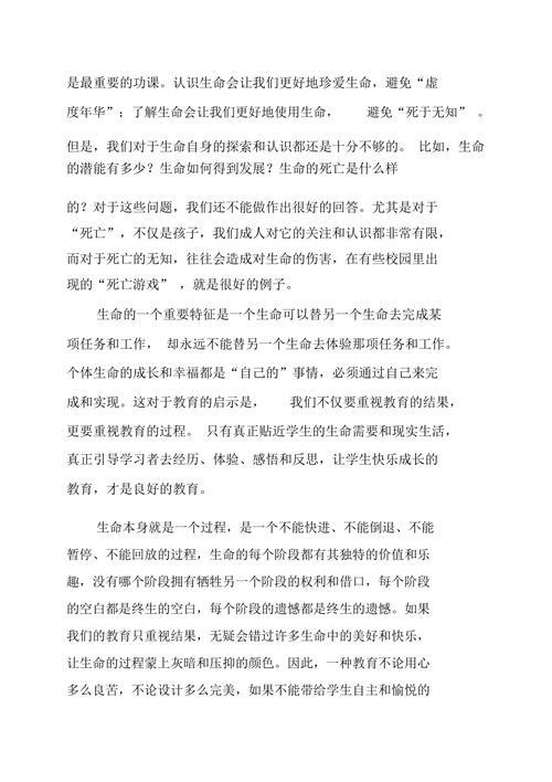 漠视他人的生命是人格问题吗