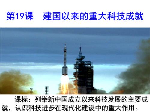 建国前30年主要成就