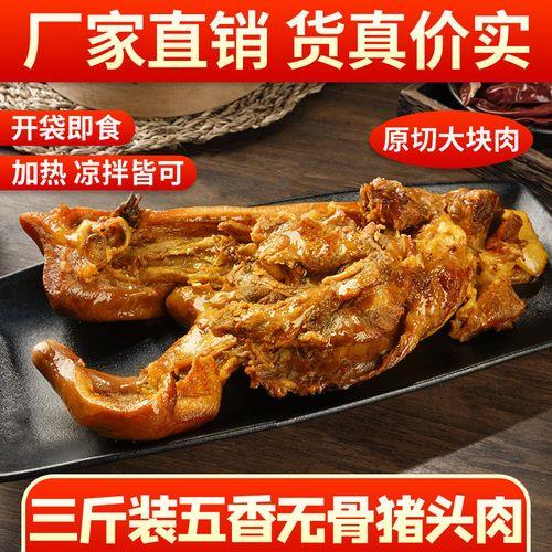 猪头骨头怎么做好吃又简单