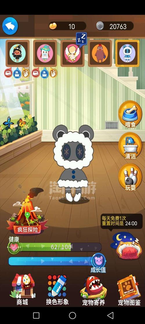 数码宝贝谁是卧底