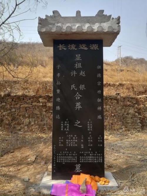 祖父碑文的正确写法