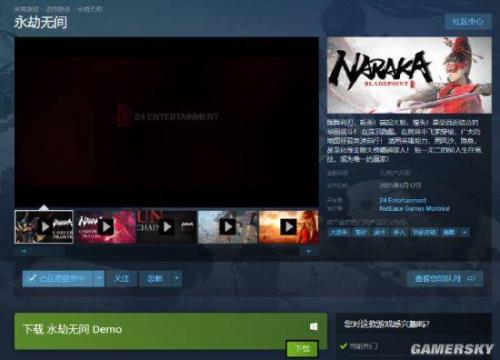 永劫无间双马尾怎么获得steam