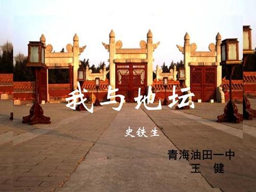我与地坛第七段景物描写