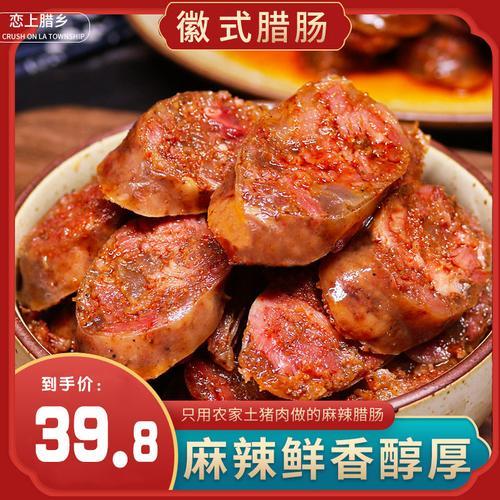 腊肠是哪的特产