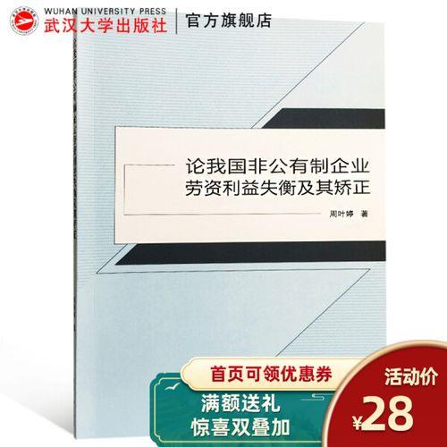 什么是非公有制企业