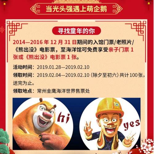 熊出没电影票购票入口
