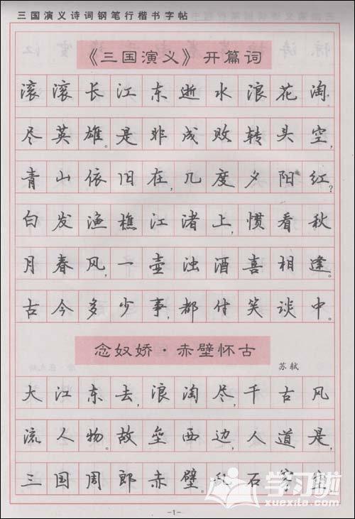 古代诗歌，书写格式