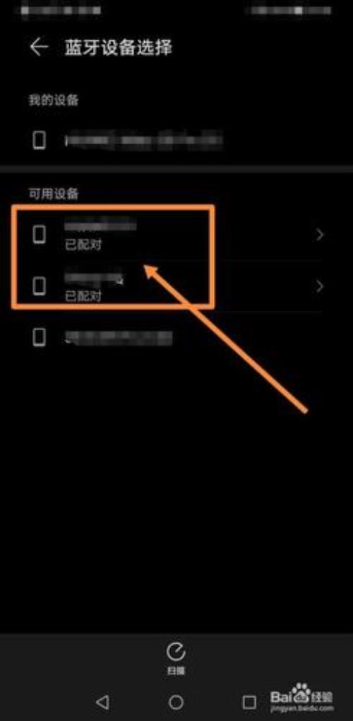 苹果手机怎样和华为手表连接