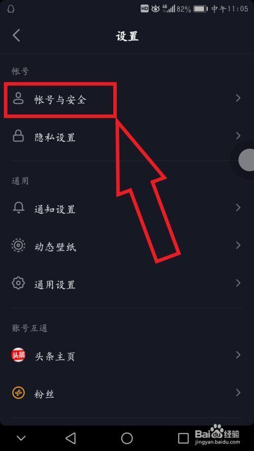 怎么看抖店注册手机号