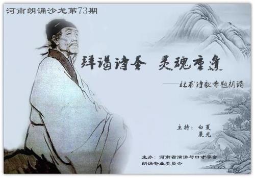 杜甫诗歌使用的俗语