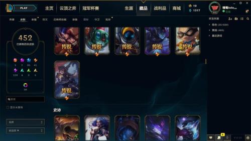 lol13.2版本