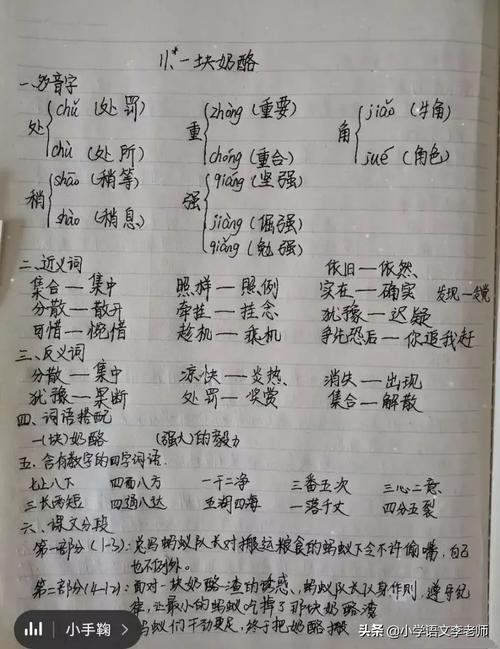 毫不犹豫的反义词是什么