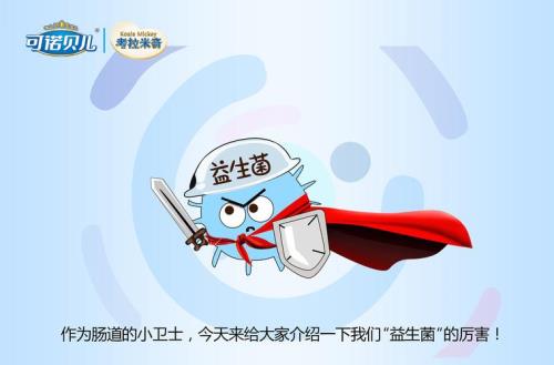 益生菌繁殖条件